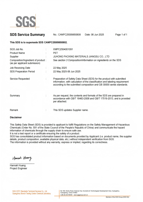 Juhong MSDS PET Feing (1) (1)
